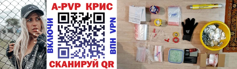 A-PVP кристаллы Шебекино