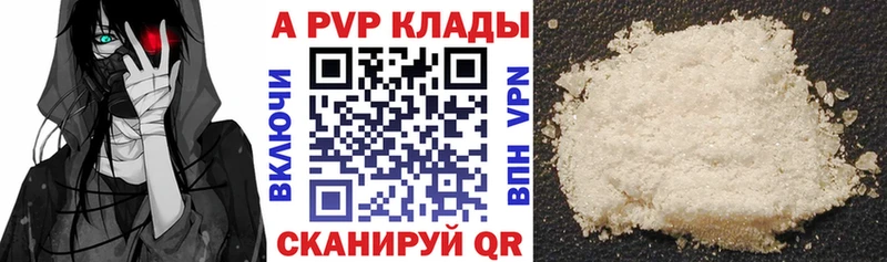 Alfa_PVP VHQ  Шебекино 