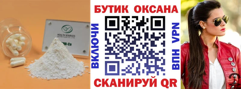 БУТИРАТ буратино  ОМГ ОМГ как зайти  Шебекино 
