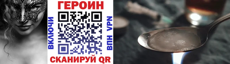 Героин VHQ  Шебекино 