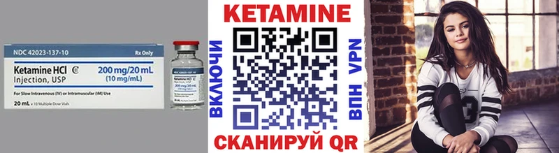 Кетамин VHQ Шебекино