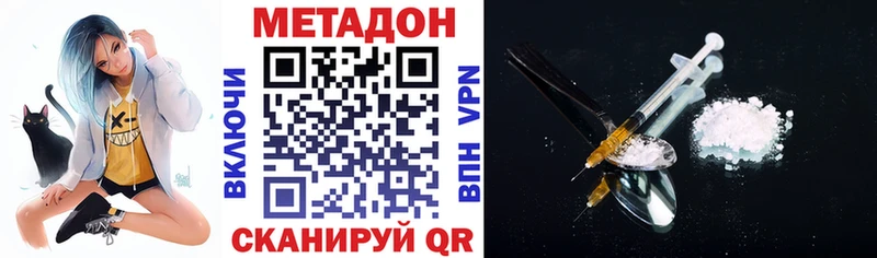 Метадон methadone  Шебекино 