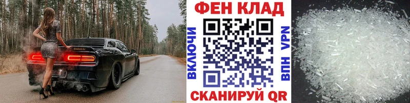 Метамфетамин мет  купить   Шебекино 