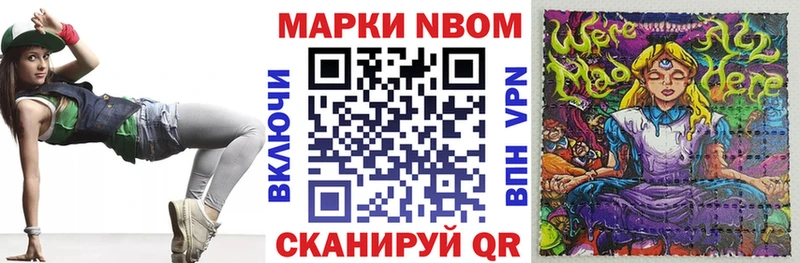 дарнет шоп  Шебекино  Марки 25I-NBOMe 1,5мг 